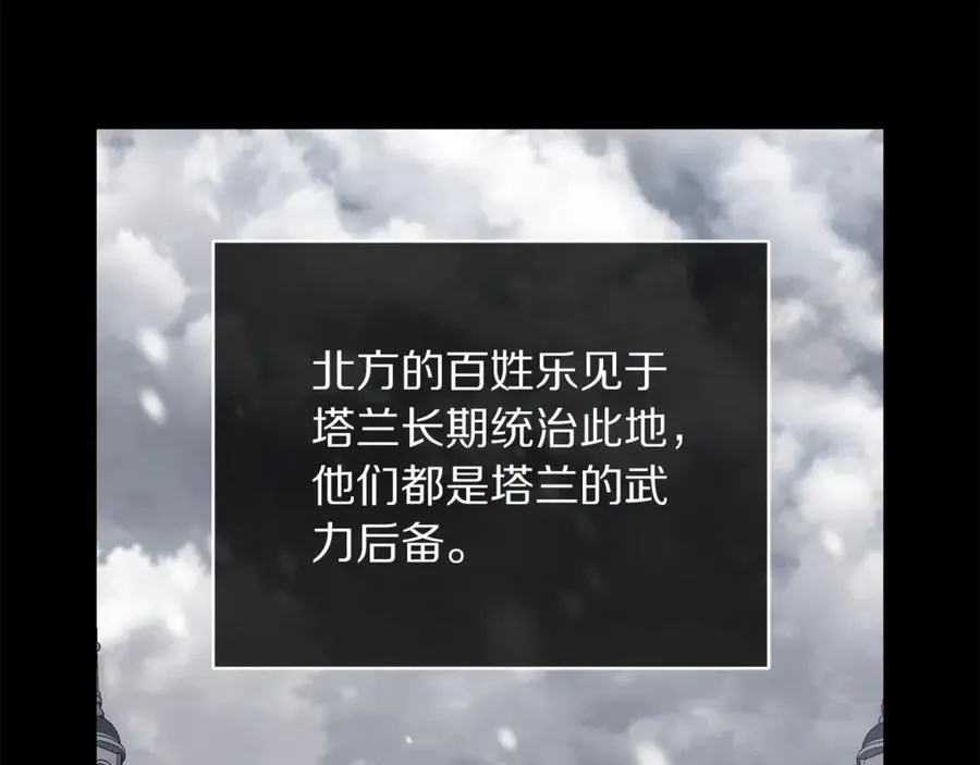 第131话 想她 第28页