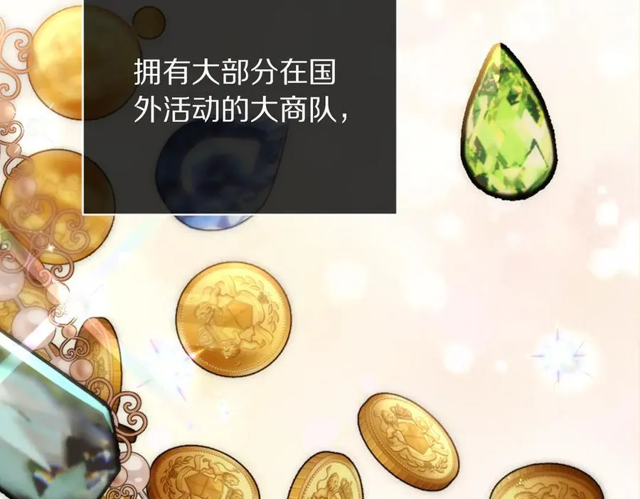 第131话 想她 第32页