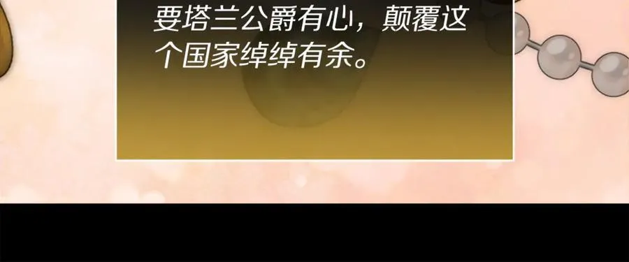 第131话 想她 第36页
