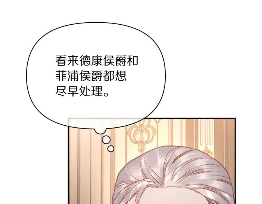 第131话 想她 第74页