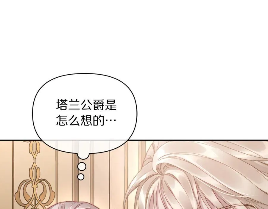 第131话 想她 第79页