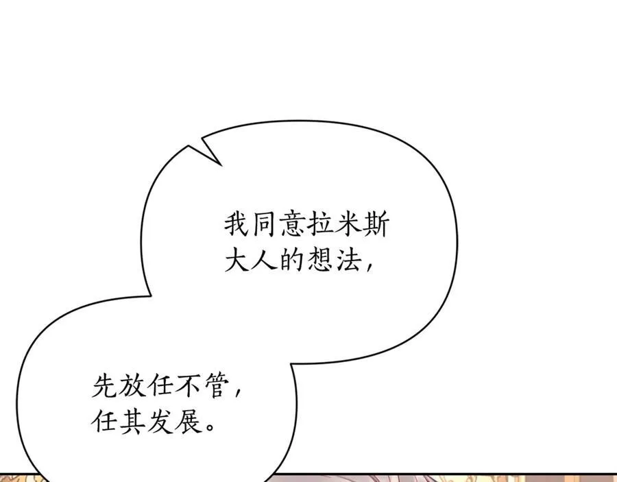 第131话 想她 第84页