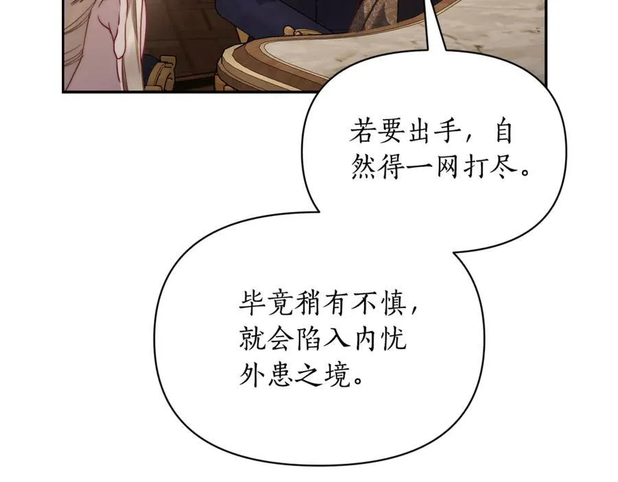 第131话 想她 第91页