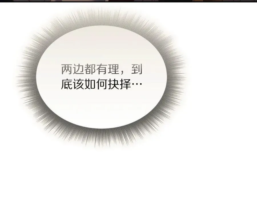 第131话 想她 第94页