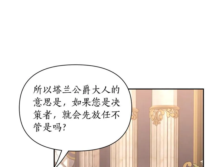 第131话 想她 第96页