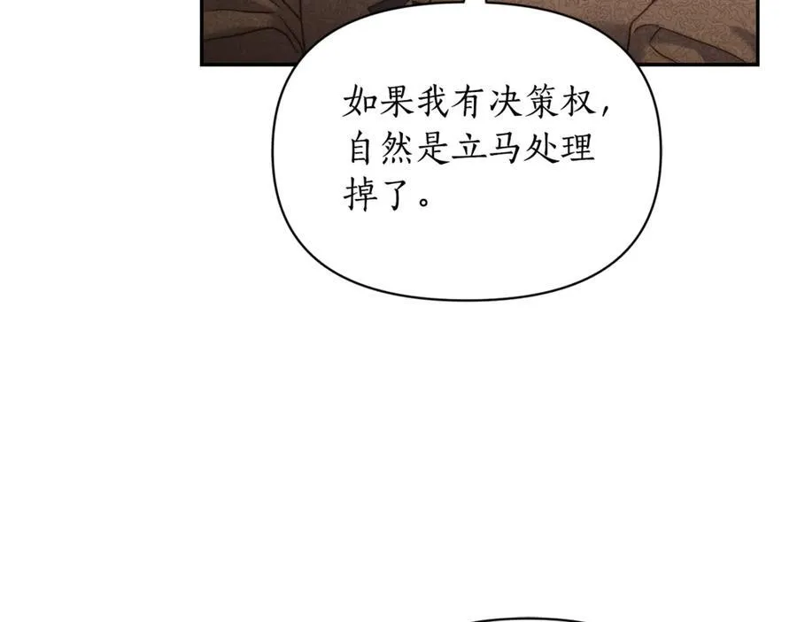 第131话 想她 第98页