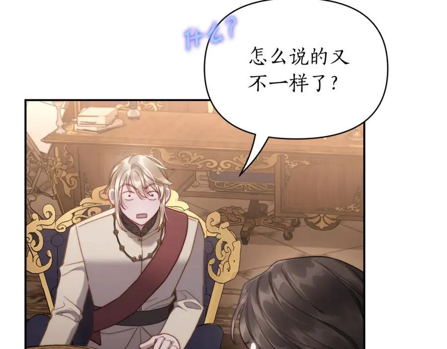 第131话 想她 第99页