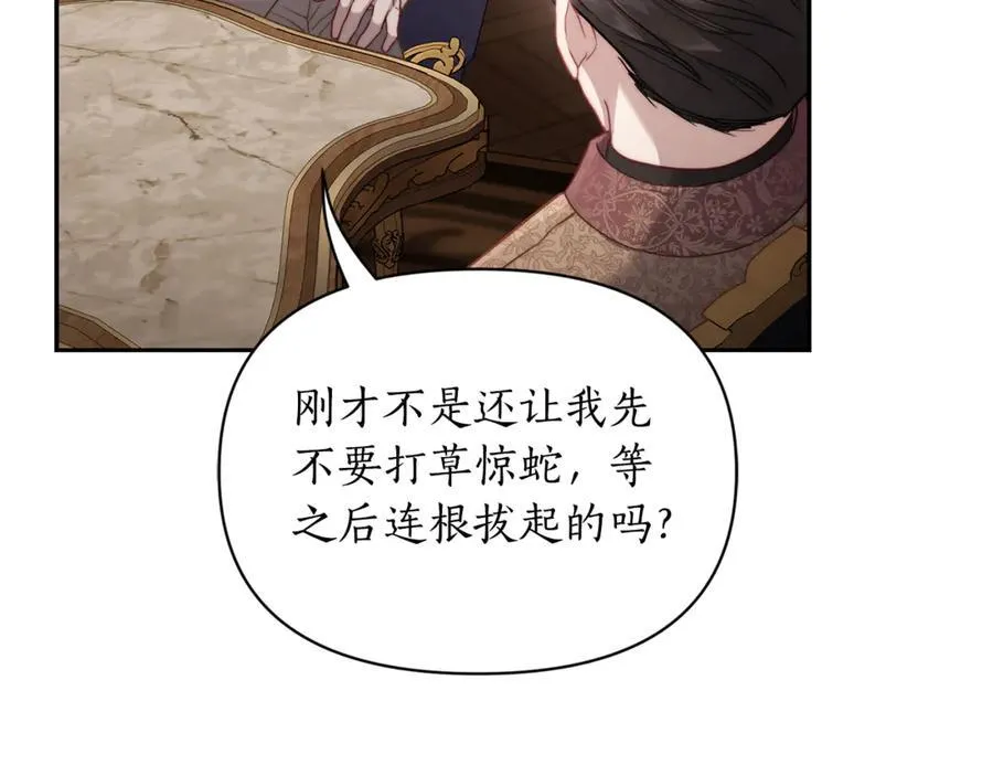 第131话 想她 第100页