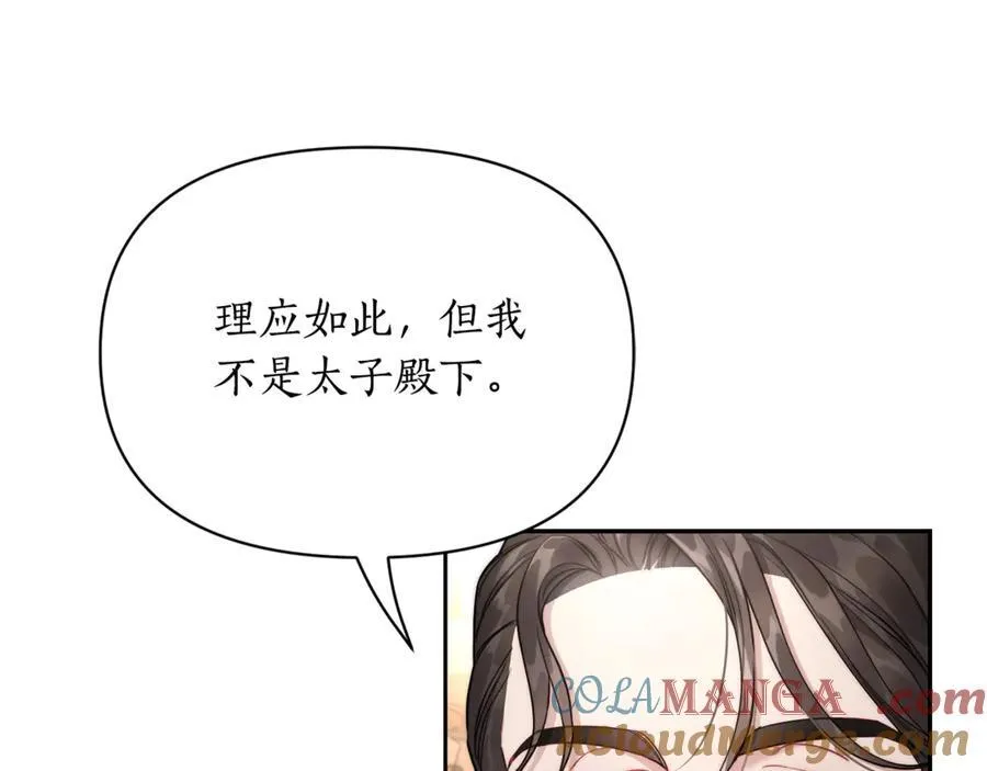 第131话 想她 第101页