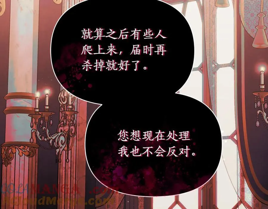 第131话 想她 第113页