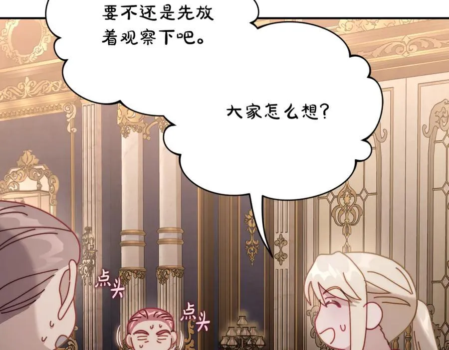 第131话 想她 第124页