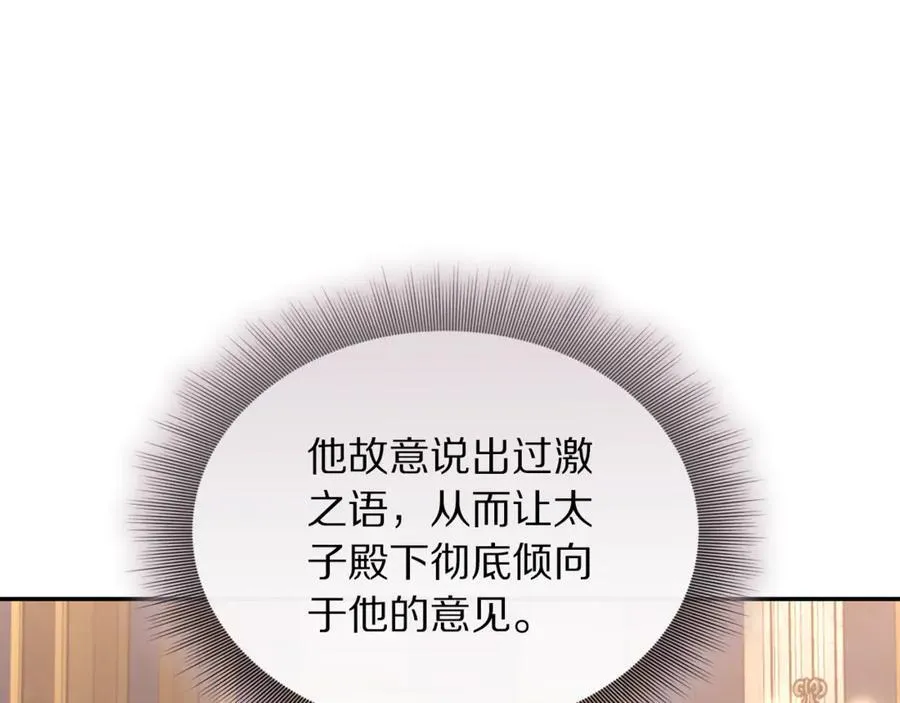 第131话 想她 第127页