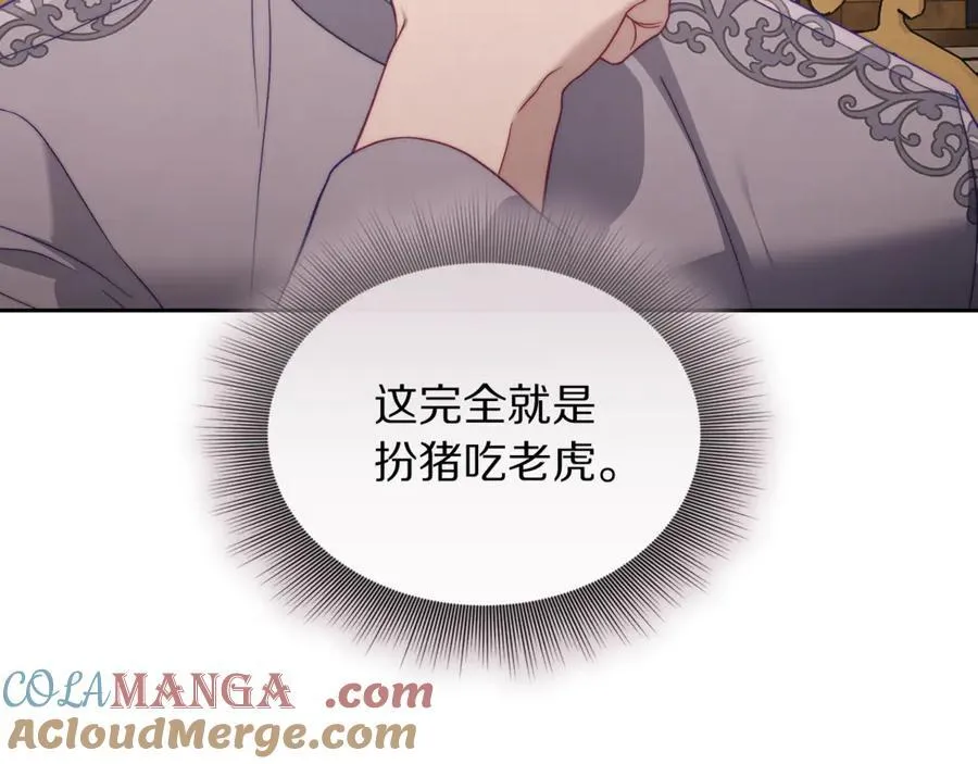 第131话 想她 第129页