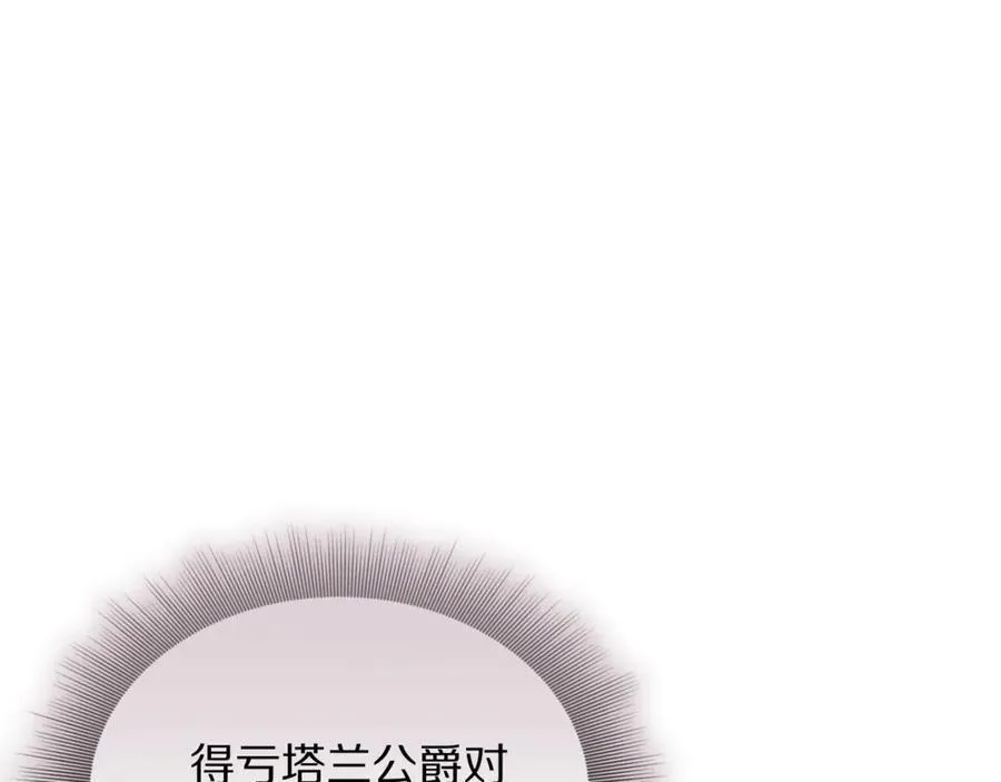 第131话 想她 第130页