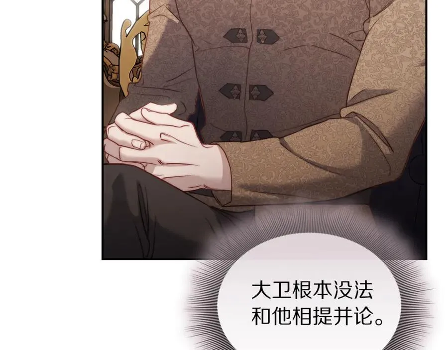 第131话 想她 第132页