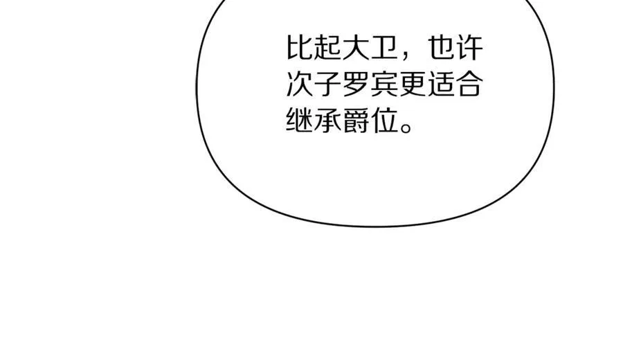 第131话 想她 第136页
