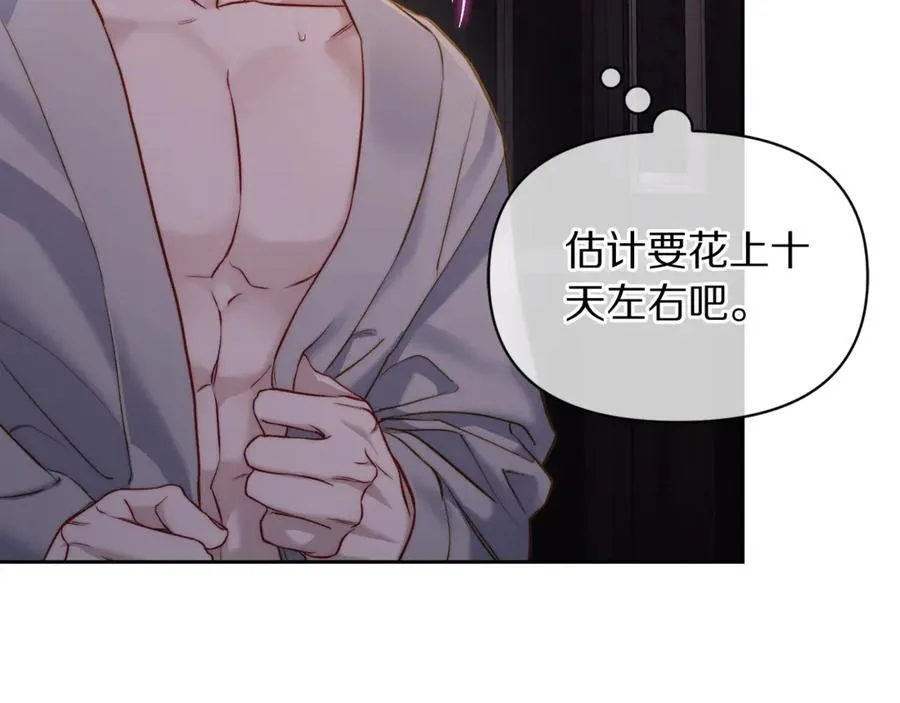 第131话 想她 第143页