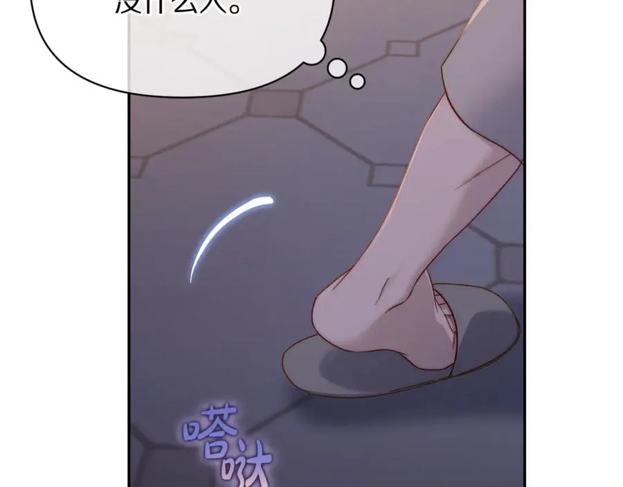 第131话 想她 第147页