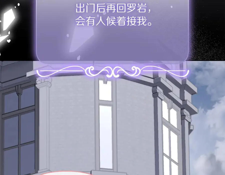 第131话 想她 第154页