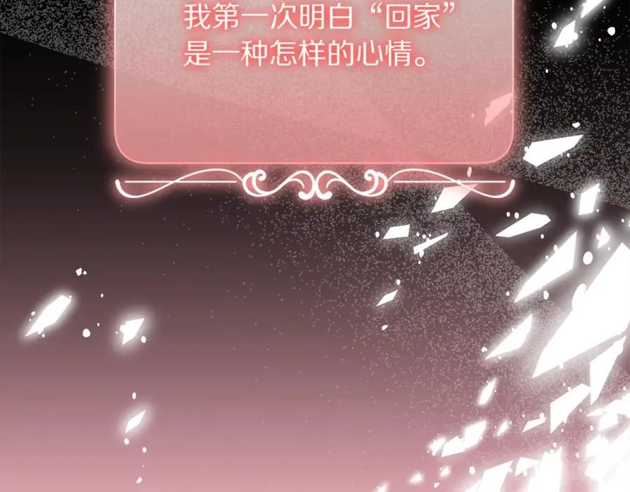 第131话 想她 第170页