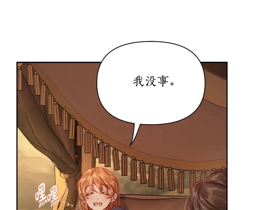 第131话 想她 第176页