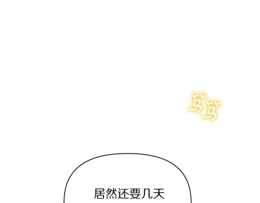 第131话 想她 第178页