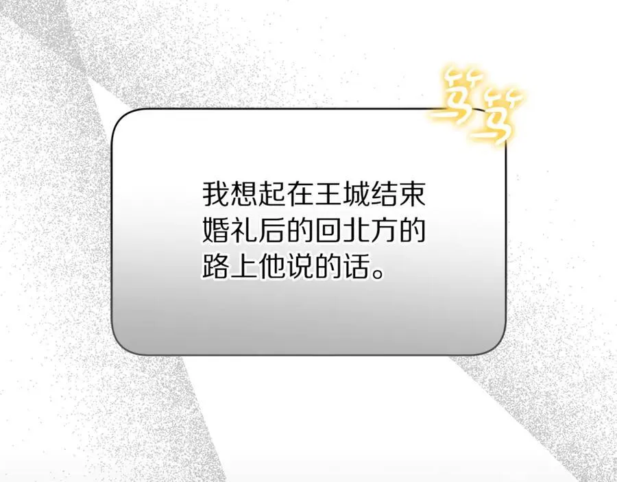 第131话 想她 第183页