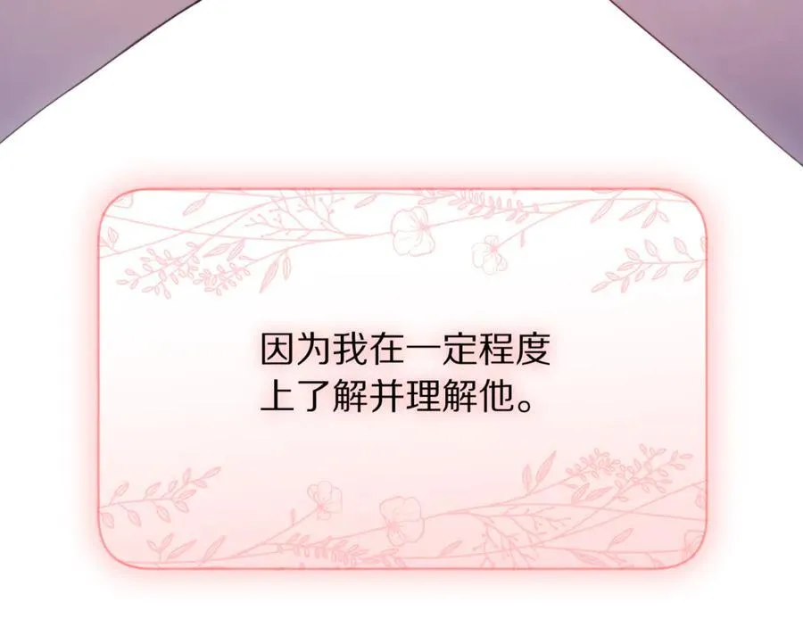 第131话 想她 第204页