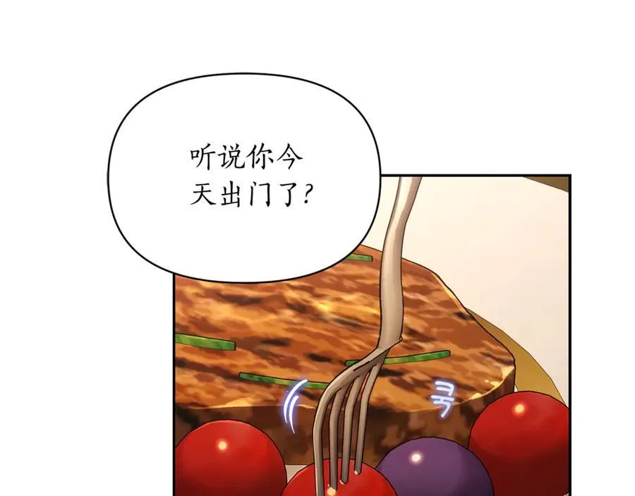 第134话 害羞 第7页
