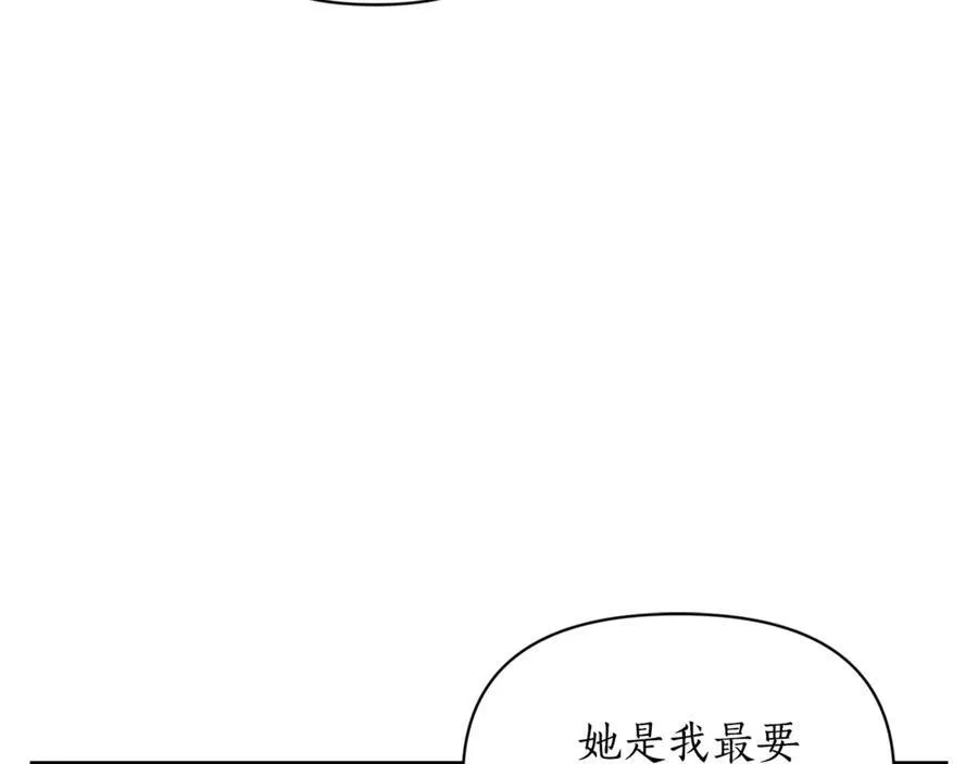 第134话 害羞 第14页