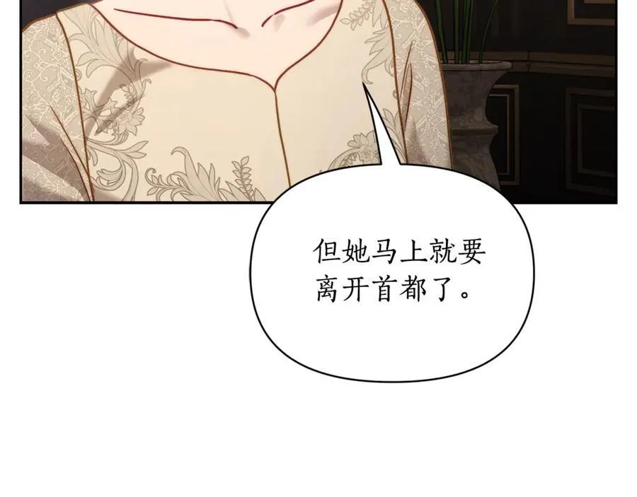 第134话 害羞 第16页