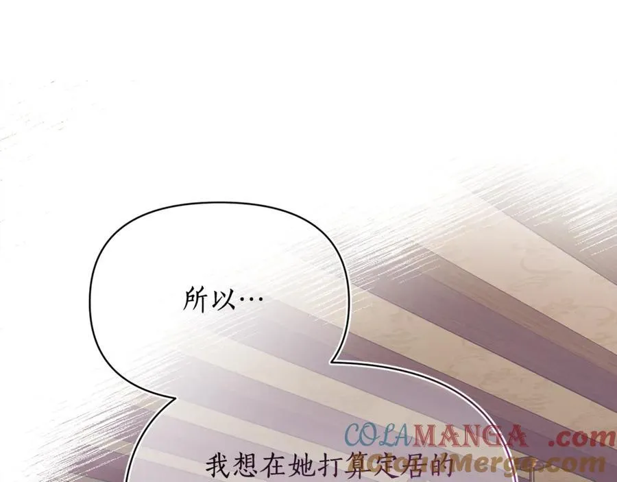 第134话 害羞 第17页
