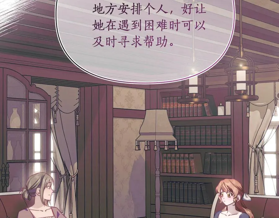 第134话 害羞 第18页