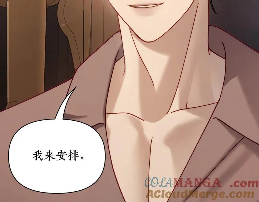 第134话 害羞 第21页
