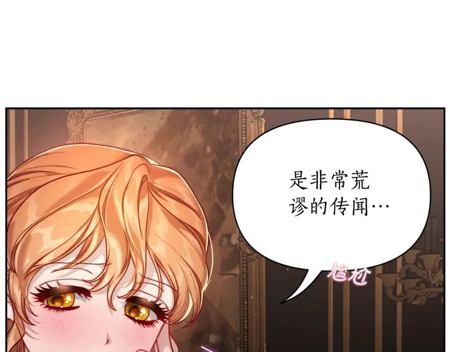 第134话 害羞 第40页