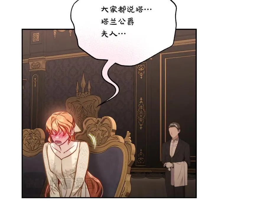 第134话 害羞 第42页