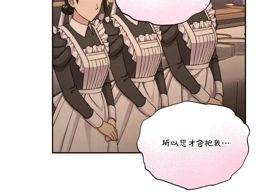 第134话 害羞 第44页