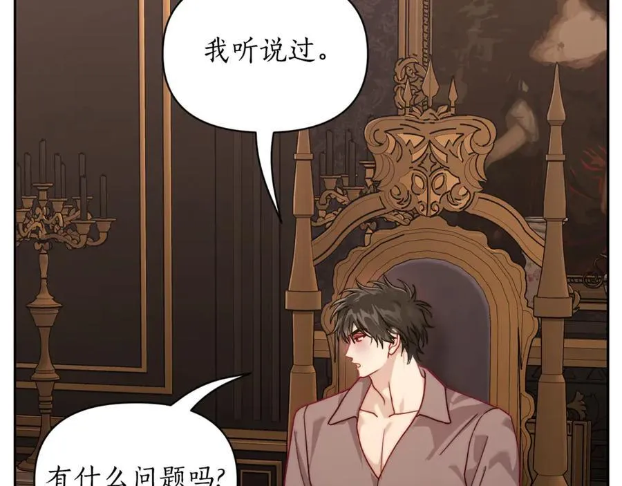 第134话 害羞 第48页