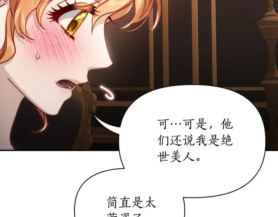 第134话 害羞 第54页
