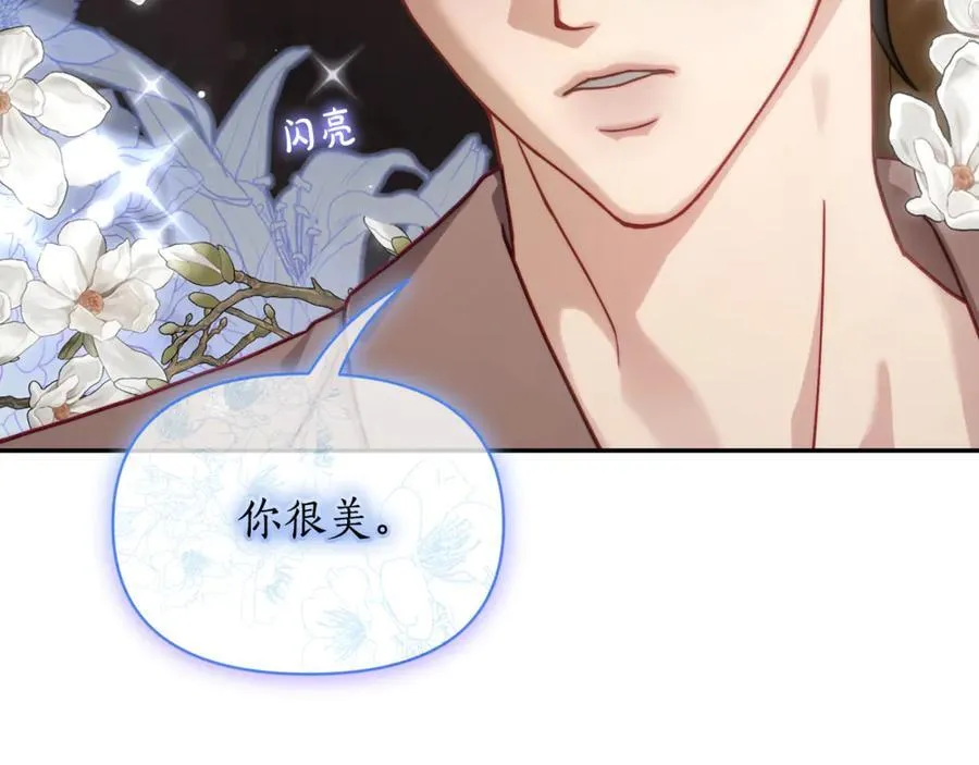 第134话 害羞 第63页