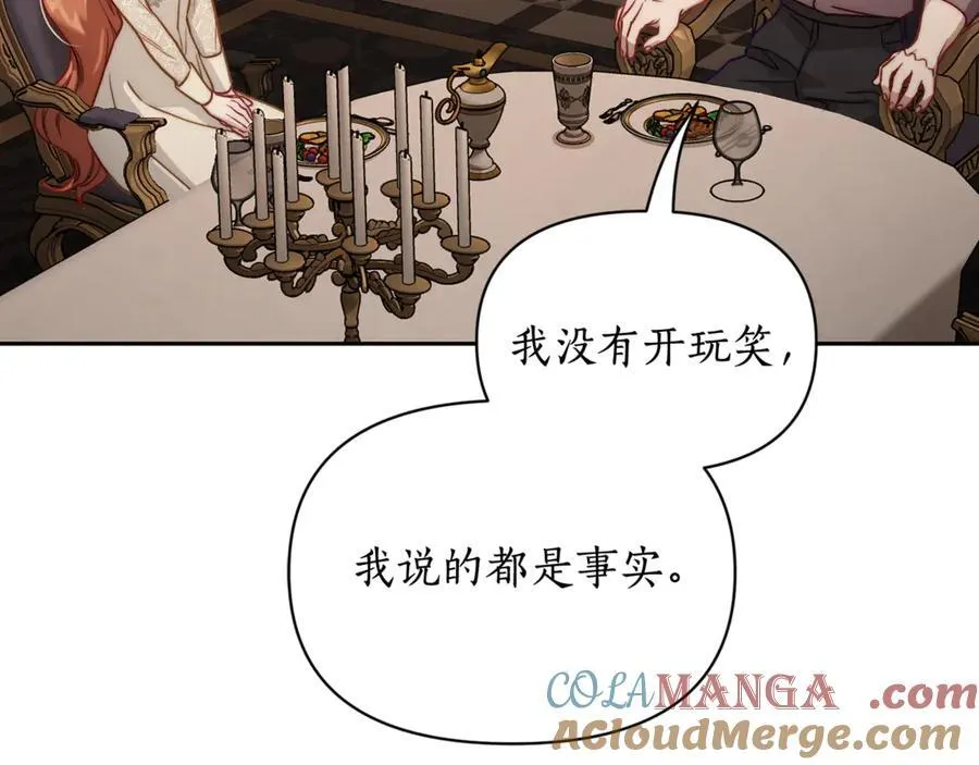 第134话 害羞 第69页