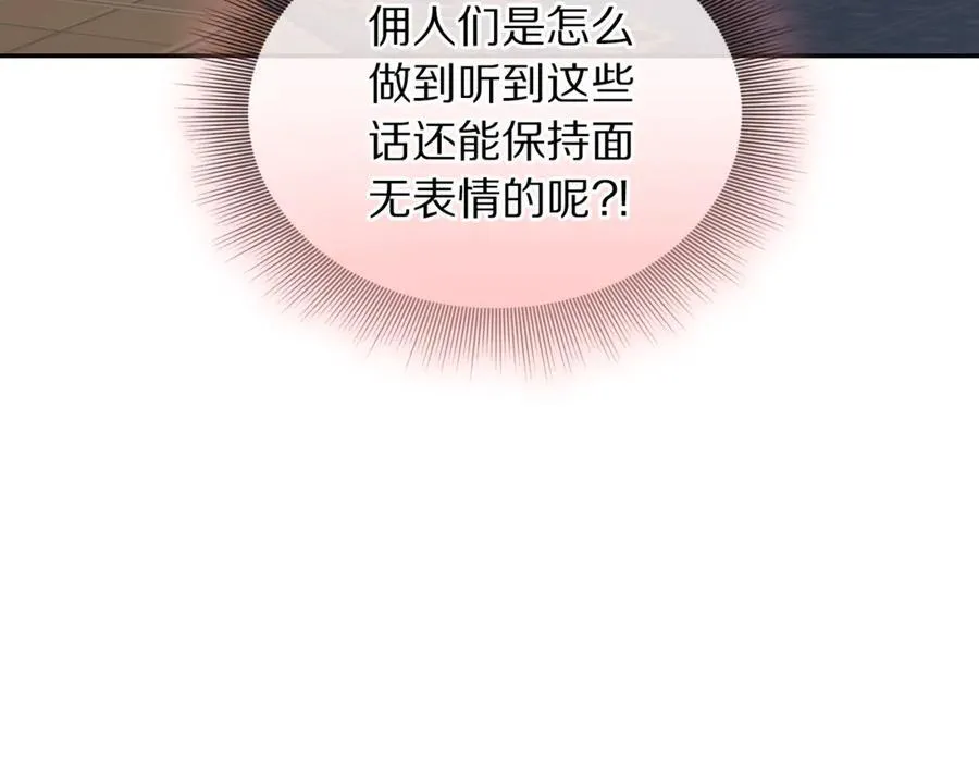 第134话 害羞 第80页