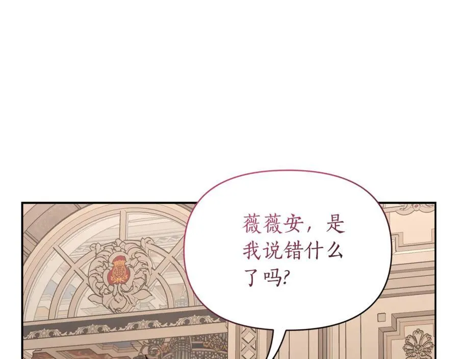 第134话 害羞 第83页