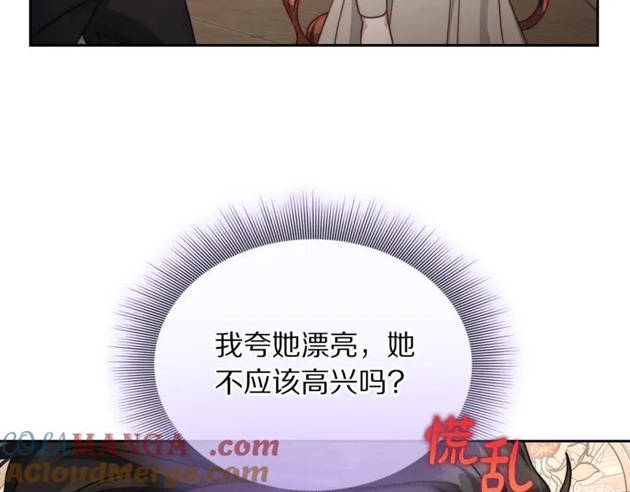 第134话 害羞 第85页