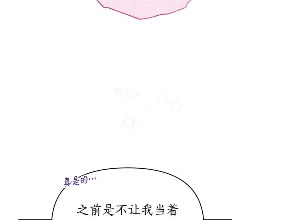 第134话 害羞 第91页