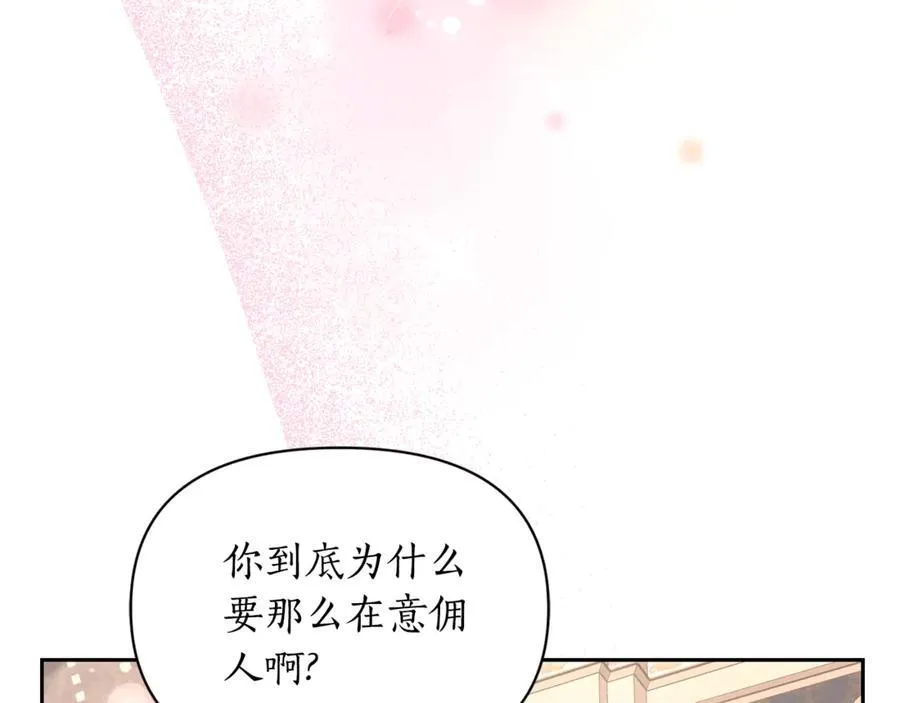 第134话 害羞 第103页