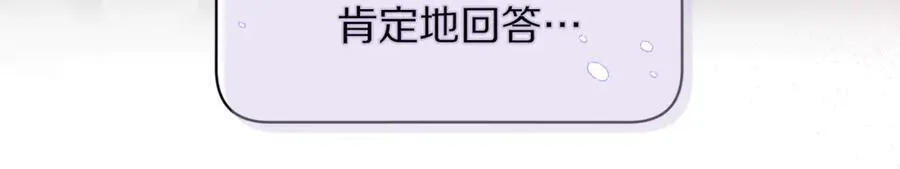 第134话 害羞 第111页