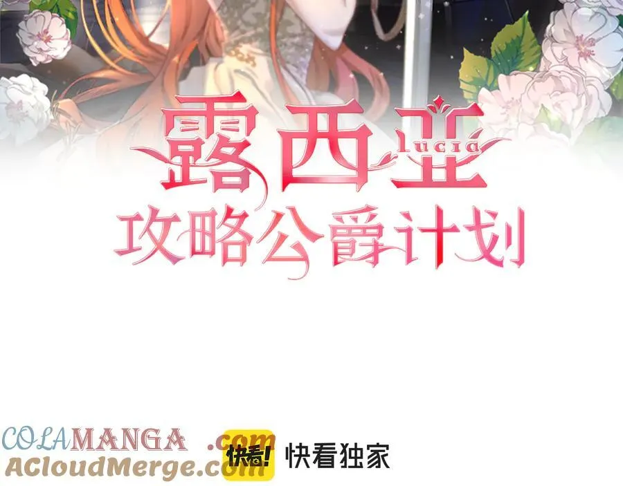第134话 害羞 第113页