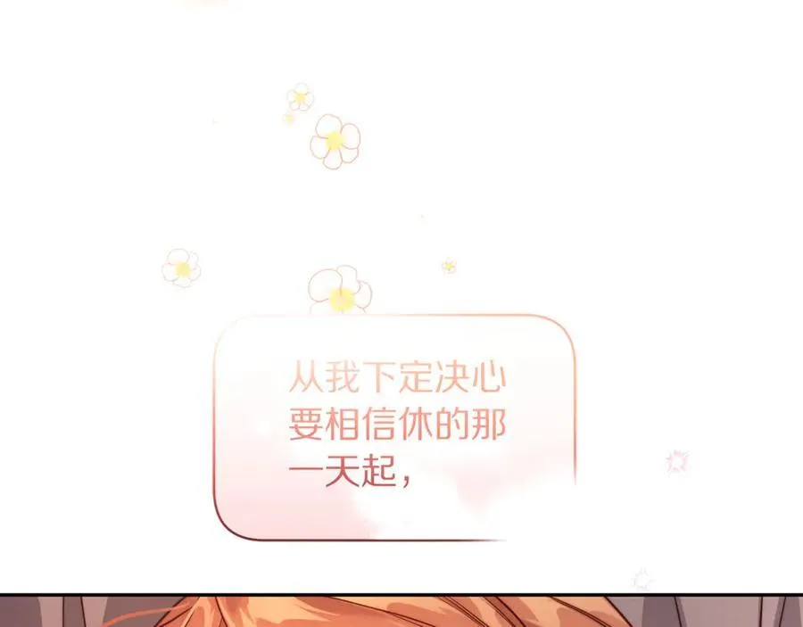 第134话 害羞 第120页