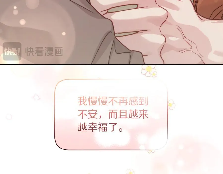 第134话 害羞 第122页